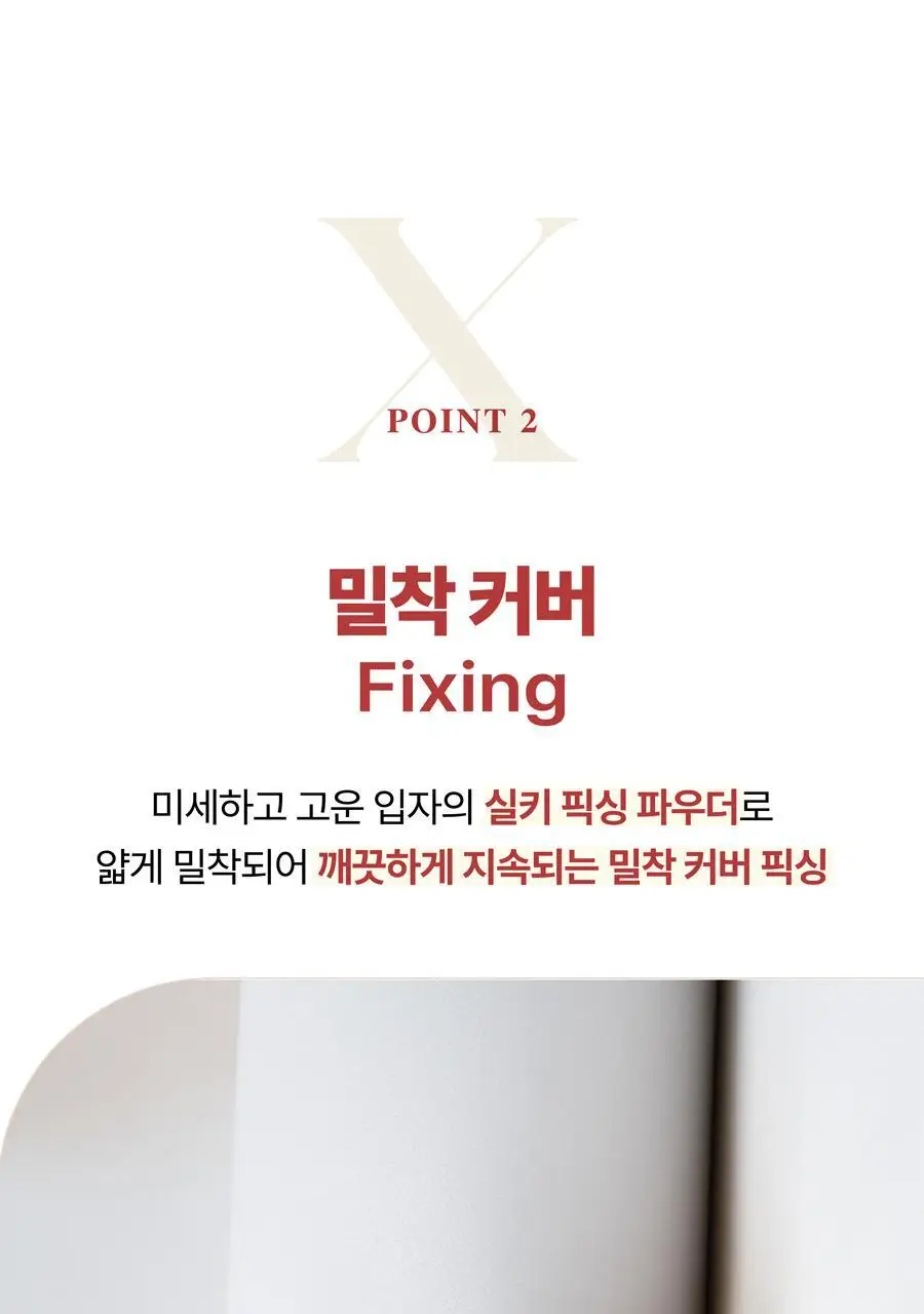 [리필기획] AGE20S 실키 픽싱 팩트(본품+리필) 상세페이지 12